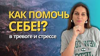 КАК СПРАВИТЬСЯ С ТРЕВОГОЙ И СТРЕССОМ ПО ВАШЕЙ ДАТЕ РОЖДЕНИЯ. ПСИХОЛОГИЧЕСКИЙ ПОРТРЕТ ЛИЧНОСТИ