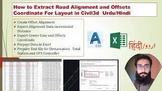 How to Export Road Alignment and Offset Coordinate Data in Civil3d |  Stakeout Data  Urdu/Hindi