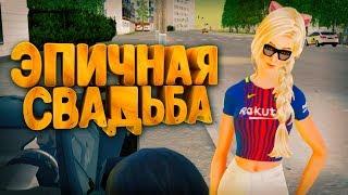 ЭПИЧНАЯ СВАДЬБА НА СЕРВАКЕ! - RADMIR RP (CRMP) #33