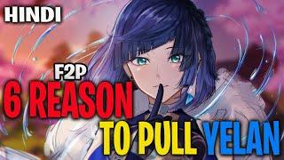 [HINDI] YOU SHOULD PULL OR SKIP YELAN..? | 6 Reason  To Pull Yelan Genshin Impact 5.0