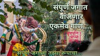 SAMPURN JAGALA |Ganpati Bappa Morya |  by SWAMISAMARTH #Ganpatibappa​#jay_Ganesh​#Ganpati_Song​