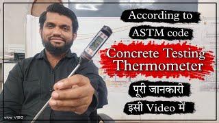 Concrete Temperature testing Thermometer | Concrete Temperature test ASTM code