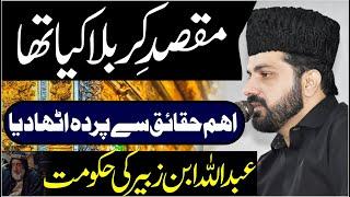 Imam Hussain Karbala Qu gaye ? Allama Asif Raza Alvi | Asal Maqsad Kya tha ?