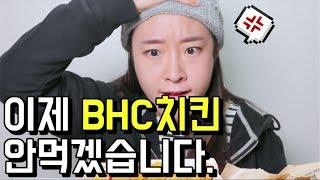 요즘 핫하다는 bhc 뿌링클 콜팝 먹다가 진심 화났습니다...