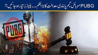 Eye-Opening Facts, Why PUBG Mobile Game Ban In Pakistan?