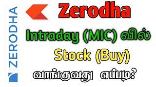 Intraday Stock Buy in Zerodha | Stock Buy in Tamil | TMM Tamilan