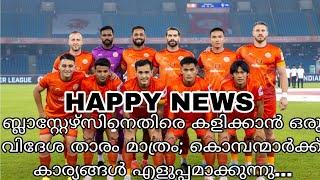 Happy news for Blasters (KBFC VS PFC)