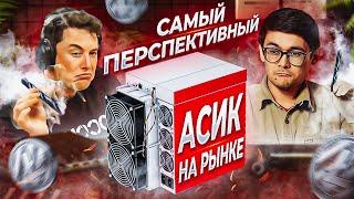 Честный обзор Antminer L7 9050 MgH | Недостатки и преимущества