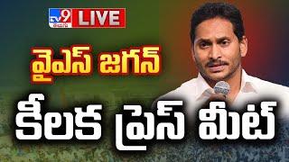 వైఎస్ జగన్ కీలక ప్రెస్ మీట్ LIVE | YS Jagan Press Meet - TV9