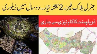 General Block Phase 2 | Blue World City Islamabad | Master Plan Ready | Plots On Installments #like