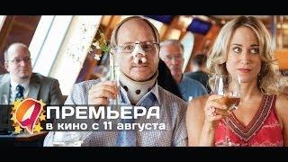 Всё включено 2: Галопом по Европам (2014) HD трейлер | премьера 11 августа