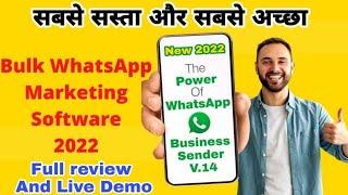 WhatsApp Business Sender V.14 | Full Review And Live Demo 2022