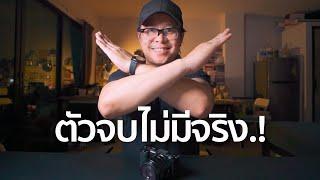 Sony A7C Vs A7CMark II Vs A7CR ตัวไหนใช้แล้วจบ / MrGabpa