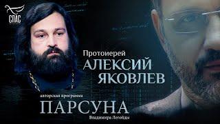 «ДЕРЕВЯННЫЕ ХРАМЫ – ЭТО ВОПЛОЩЕННАЯ ЛЮБОВЬ». ПАРСУНА ПРОТОИЕРЕЯ АЛЕКСИЯ ЯКОВЛЕВА