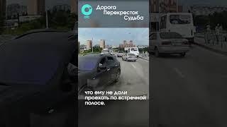 Тонированный кроссовер на встречной полосе