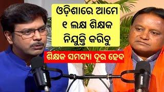odisha chief minister speech about 1 lakh teacher appointment in school ,
