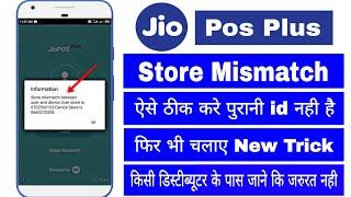 Jio Pos Plus Store Mismatch Problem Kese Thik Kare Purani ID Nahi He Fir Login Kese Kare New Tricks