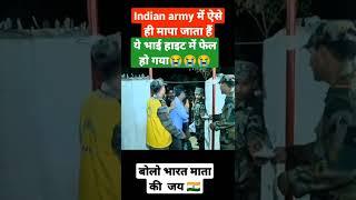 indian army height