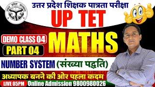 UP TET 2024 | MATHS Number System (संख्या पद्धति) DEMO CLASS 04/uptet best online/uptet class/uptet