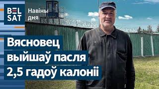 Правозащитник Леонид Судаленко на свободе. ООН наградила правозащитников "Весны" / Новости дня