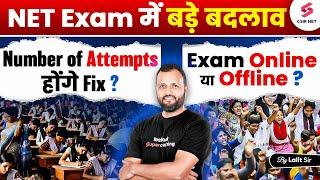 CSIR NET Exam 2024 Notification | NET Exam में बड़े बदलाव | CSIR NET 2024 Application Form December