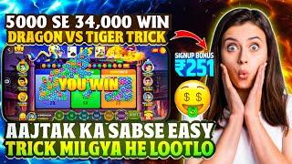 New earning app today | dragon vs tiger tricks | dragon vs tiger game | dragon vs tiger trick