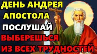 ЕСЛИ ПОПАЛАСЬ МОЛИТВА ВЫБЕРЕШЬСЯ ИЗ ТРУДНОСТЕЙ! Молитва Андрею Первозванному. Православие