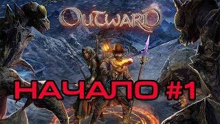 OUTWARD | RPG | НОВОЕ ПРИКЛЮЧЕНИЕ | COOP ПРОХОЖДЕНИЕ