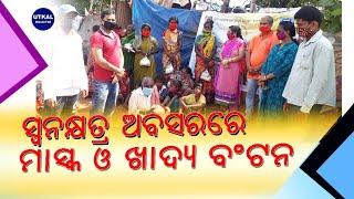 mask and food distribution #utkal bulletin