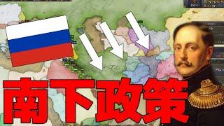 【Vic3】南下政策はロシア帝国の特権【ゆっくり実況】