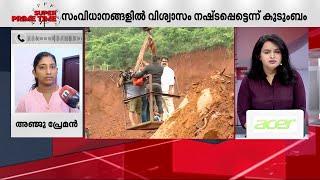 'ഞങ്ങൾ അറിയിക്കാൻ വൈകിയെന്ന് കള്ളം പറയുന്നു; ഒരു ജീവന് ഇത്ര മാത്രമേ വില കൊടുക്കുന്നൊള്ളൂ?'