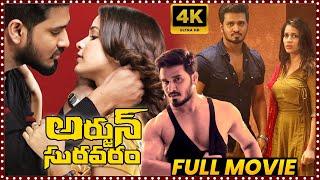 Nikhil And Tarun Arora Action Thriller Full Length Movie ||Arjun Suravaram Full Movie || HIT MOVIES