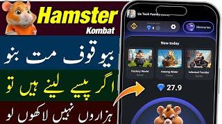 300x Big Airdrop  | Hamster Kombat Token Price | Hamster Kombat Listing Time | Sell Hamster