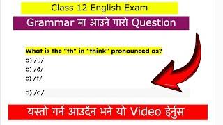 2 Marks Fix ! Vocabulary of Class 12 English Grammar : Monophthongs, Diphthongs, Phonetics in Nepali