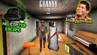 பாடா படுத்துறாங்க || Granny Chapter 2 Helicopter Escape Full Gameplay || Mutta Puchi