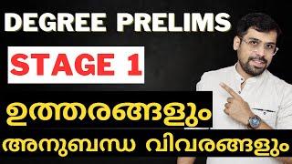 Degree Level Prelims Stage 1 Answer Key and Cut off ? | Anudeep Sir #psc