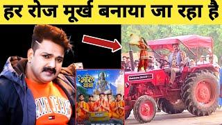 हर रोज Pawan Singh के टीम द्वारा झूठ Viral हुआ नया लुक के साथ Tractor चलाते हुए पवन सिंह