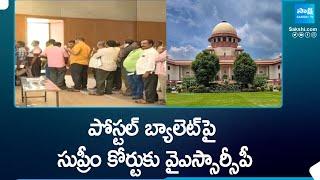 YSRCP Legal Battle in Supreme Court on Postal Ballot | AP Assembly Election Results 2024 @SakshiTV