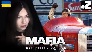 ФОРЗА ХОРАЙЗЕН 6 | Mafia: Definitive Edition | Проходження Українською #2