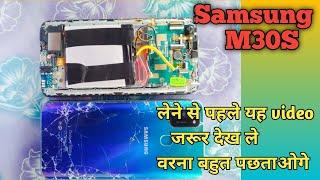 Samsung M30S dead problem||Samsung M30S hand logo and on/off problem solution