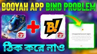 Booyah App Unsupported Account Region Problem solve | How To Connect Free Fire To Booyah App Bangla