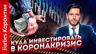 КОГДА КОНЧАТСЯ ДЕНЬГИ? Миллиардеры Леонид Богуславский, Дмитрий Гришин, бизнес-ангел Игорь Рябенький