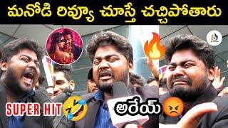 Imax Laxman Review On UI Movie | UI The Movie Public Talk | UI Public Response | Upendra