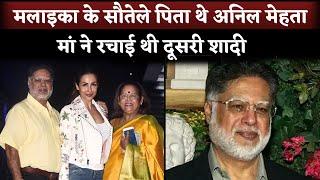 Malaika Arora Father Anil Mehta Was 'Step Father', Her Mom Was Divorced With First Husband