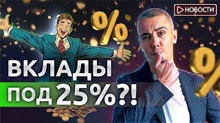 Банки могут ПОВЫСИТЬ ставки уже скоро! BRICS под угрозой?! Новости с Николаем Мрочковским