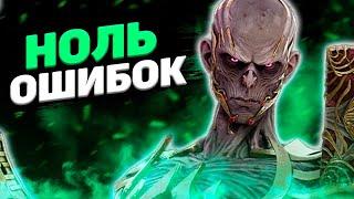 Идеальная Игра за Векну Dead By Daylight