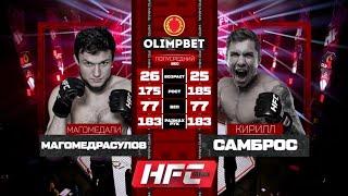 Магомедали Магомедрасулов VS Кирилл Самброс полный бой