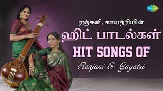 Hit Songs of Ranjani Gayatri | Carnatic Classical Music | Sri Ramachandra Kripalu | Adadella Olithe