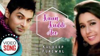 KAUN KUDI | KULDEEP PUREWAL | Punjabi Latest Romantic Song | Vvanjhali Records