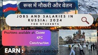 jobs and salaries in russia 2024 for students | jobs for indian student in russia | jobs in moscow